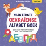 Mijn Eerste Oekraïense Alfabet Boek. Oekraïens-Nederlands boek voor Tweetalige Kinderen: Leuk en artistiek Oekraïens-Nederlands prentenboek voor ... Boeken voor Tweetalige Kinderen, Band 2)