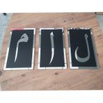 Mikasso Elif Lam Mim Tablo 3'lü Set Mdf Üzeri Gümüş Pleksi Duvar Dekorasyon Her Biri 25X15 cm Akrilik Metali - Çok Renkli