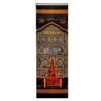 Minber Perdesi - Storlu Perde - Kabe Kapısı Desenli