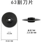 Mingjin Shop 1 2 Adet 31MM Bıçak Stili Ppr Boru Kesici Çift Amaçlı Ors, Kompozit Boru Için Harika Pe Plastik Sıcak Eriyik Boru Pvc Boru Kesici (Yurt Dışından)