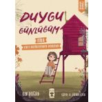 Mira Stres Kulübesinden Ayrılıyor Duygu Günlüğüm - Oya Doğan