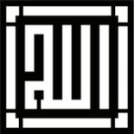 Miraxx Kufi Hat Yazısı Allah Lafzı Sticker (Tip 2) 20 x 20 cm - Renkli - standart