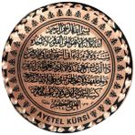 Miray Hediyelik Ayet'el Kürsi Bakır Buzdolabı Magneti