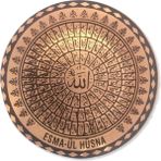 Miray Hediyelik Bakır Esma-Ül Hüsna Buzdolabı Magnet