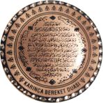 Miray Hediyelik Karınca Bereket Duası Bakır Magnet