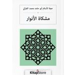Mişkatül - Envar - Arapça - İmam Gazali