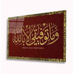 Miyrem Kaligrafi Hat Yazılı Sarı Bordo- Cam Tablo36x23- myrm5098
