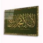 Miyrem Kaligrafi Hat Yazılı Sarı Yeşil - Cam Tablo110X70- myrm5092