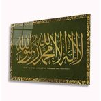 Miyrem Kaligrafi Hat Yazılı Sarı Yeşil - Cam Tablo36x23- myrm5090