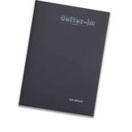 Mopak Im Seri 40 Yaprak Kareli Defter