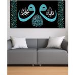 Morfil Sanat Atölyesi Nazar Duası Allah (Cc) Muhammed (Sav) Ortada Nazar Duası Yazılı İslami Dini Hat Kanvas Tablo