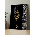 Morfil Sanat Atölyesi Ya Allah Dini İslami Hat Kanvas Tablo (7 Farklı Ölçü)