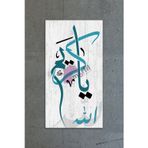 Morfil Sanat Atölyesi Ya Kerim Allah Esma İslami Dini Hat Kanvas Tablo (7 Farklı Ölçü)