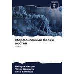 Morfongennye belki kostej: Obzor