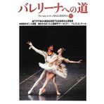 Morishita yoÌ„ko sekai bunkashoÌ„ jushoÌ„ chuÌ„gakkoÌ„ no dansu jugyoÌ„ kaigai kara no bareÌ„ kyoÌ„shi samaÌ„ seminaÌ„.