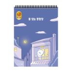 Morning Glory 2000 Çizgili Bloknot Defter Gece 25,5X18,5 cm 14500-88442 - Çok Renkli