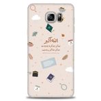 MRCİLETİSİM (mrc-15411) Tam Ekran Koruyucu Kılıf HD Baskılı Kılıf İslami Samsung Galaxy Note 5 ile uyumlu