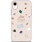 MRCİLETİSİM (mrc11531) Tam Ekran Koruyucu Kılıf HD Baskılı Kılıf İslami iPhone XR ile uyumlu