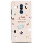 MRCİLETİSİM (mrc12371) Tam Ekran Koruyucu Kılıf HD Baskılı Kılıf İslami Huawei Mate 10 Pro ile uyumlu
