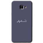 MRCİLETİSİM mrc175124 Sigara Zararlıdır Kılıf HD Desen Baskılı Arka Kapak Samsung Galaxy C9 Pro ile uyumlu