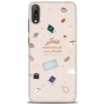 MRCİLETİSİM (mrc20771) Tam Ekran Koruyucu Kılıf HD Baskılı Kılıf İslami Huawei Y7 Prime 2019 ile uyumlu