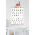 MSticker Cami Figürlü Elifba Sticker, Elif Ba Eğitimi için Özel Tasarım Cami Temalı Sticker