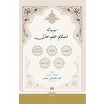 Muallim Neşriyat Büyük Islam Ilmihali Osmanlıca Ciltli