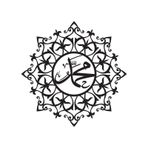 Muhammed Sas İsmi Şerifi Sticker 20 X 20 Cm