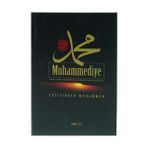MUHAMMEDIYE (2.HMR + CILTLI) - MUHAMMED YAZICIOĞLU