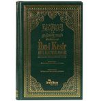 Muhtasar İbn-i Kesîr / Âyet Âyet Meâl-tefsir