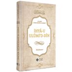 Muhtasar İhyau Ulumiddin