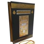 Mühürlü Orta Boy Hediyelik Kuran ı Kerim Kabe Desen 227KB İnci Tesbih Hediyeli /