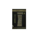 Mühürlü Rahle Boy Kur’an Kabe Desenli Ayfa059KT - kollektif