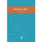 Mutun Vadiha 1 - Neü Yayınları