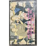 Müzeyyen Senar Çilingir Sofrası 89 (Oturak Alemi) Kaset