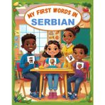 My first words in Serbian: Bilingual Picture Dictionary English - Serbian for kids and Beginners, More than 150 basic words.