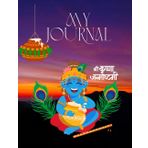 My Journal: Shree Krishna Janmashtami