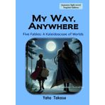 My Way, Anywhere (Japanese Light Novel) (English Edition): Five Fables: Kaleidoscope of Worlds