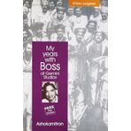 My Years with Boss at Gemini Studios