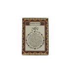 Myros Dua Buzdolabı Magneti