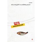 nalla ayalkkaran