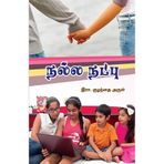 Nalla Natpu