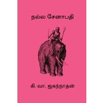 Nalla Senapathi