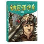 Narnia: the silver chair(Chinese Edition)