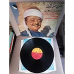 Nasri Shamsedine - 10 Annees De Succes De - 1974 Lübnan Kayıt Yunanistan Basım Albüm - 33 Lük Lp Plak