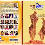 Naya Basera