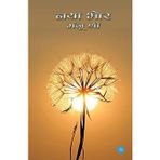 Naya Bhor