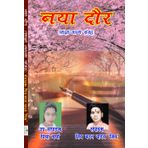 Naya Daur