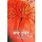 NAYA SAVERA (STORIES)