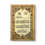 Nazar Duası Tablosu 50 x 75
